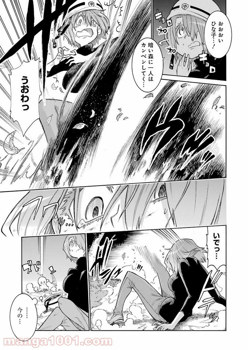 ムルシエラゴ – MURCIELAGO - 第135話 - Page 8