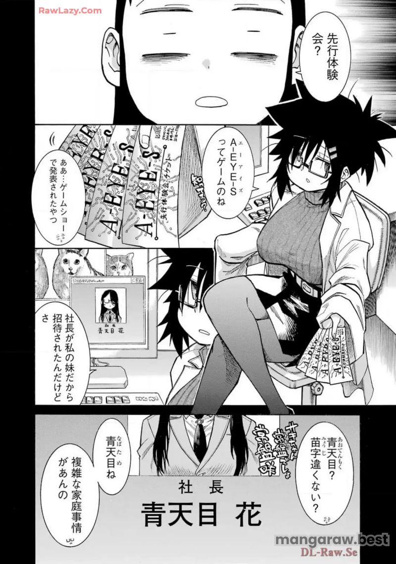 ムルシエラゴ – MURCIELAGO 第180話 - Page 2