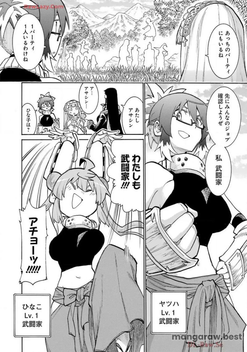 ムルシエラゴ – MURCIELAGO 第180話 - Page 20