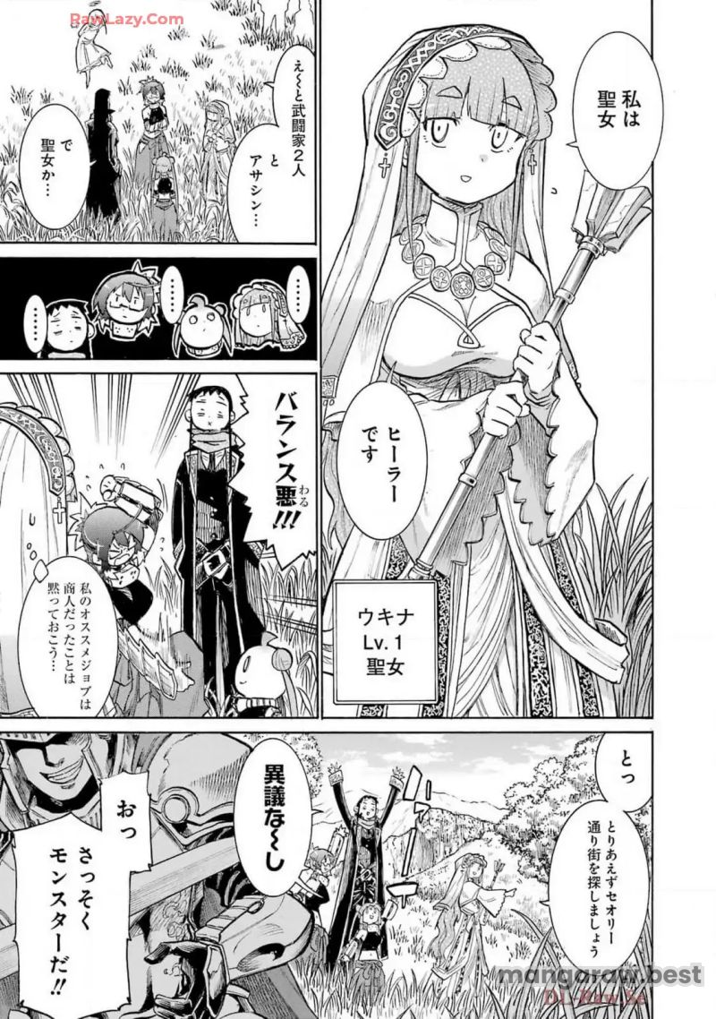 ムルシエラゴ – MURCIELAGO 第180話 - Page 21