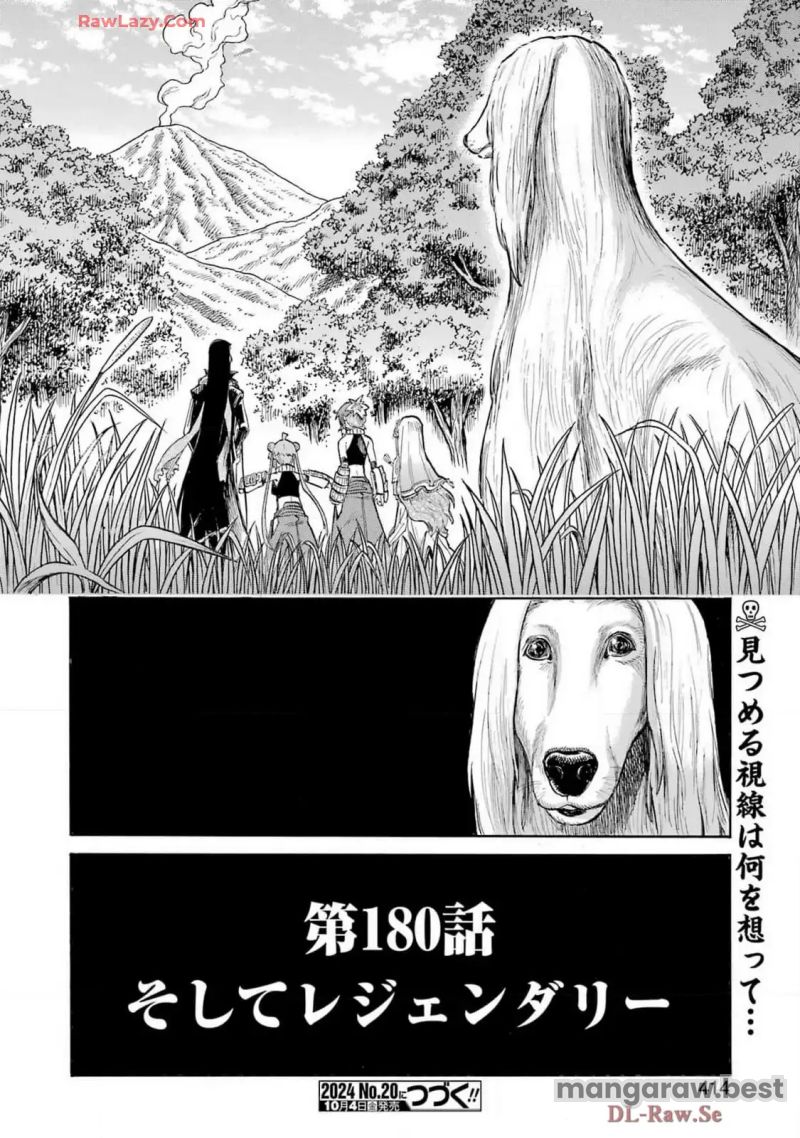 ムルシエラゴ – MURCIELAGO 第180話 - Page 26