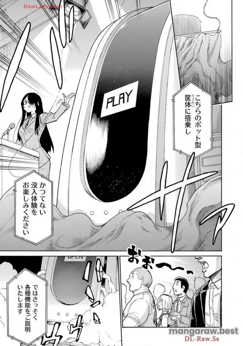 ムルシエラゴ – MURCIELAGO - 第180話 - Page 7