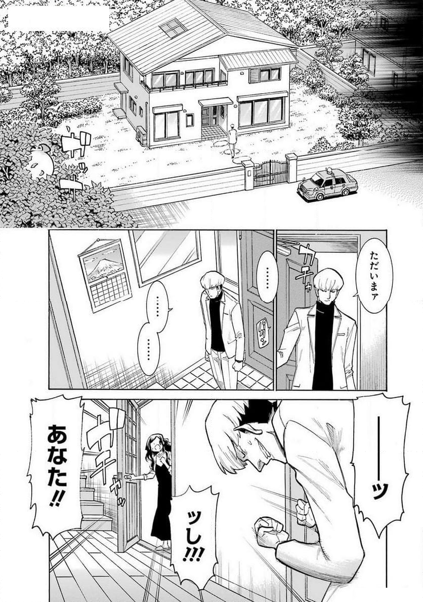 ムルシエラゴ – MURCIELAGO 第176話 - Page 14