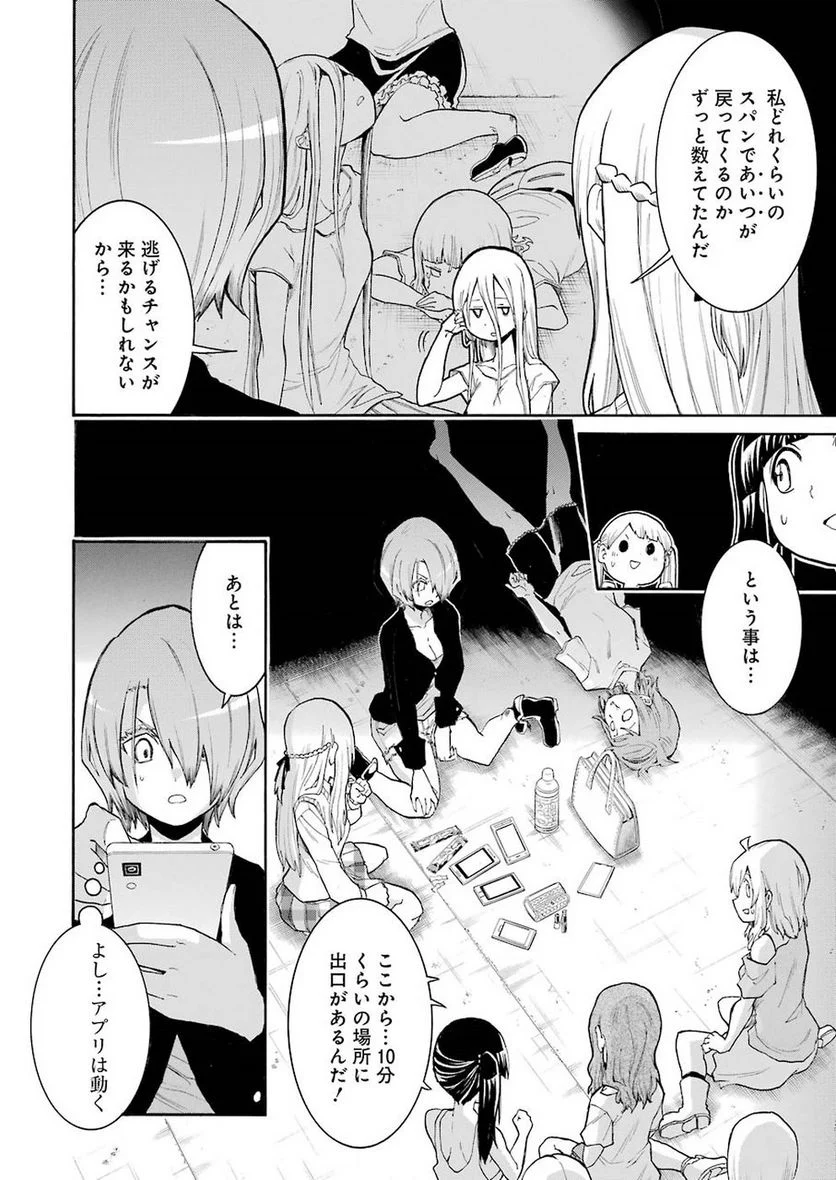 ムルシエラゴ – MURCIELAGO - 第93話 - Page 6