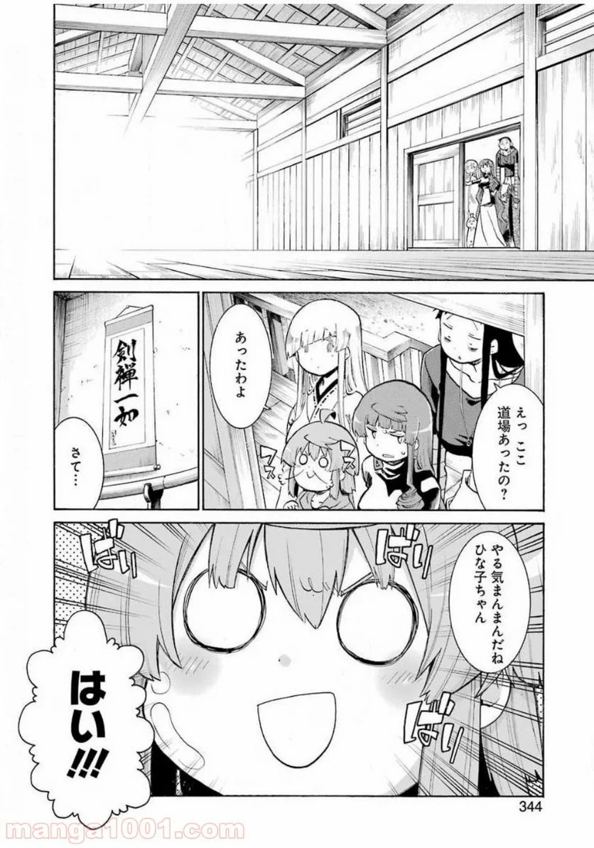 ムルシエラゴ – MURCIELAGO - 第120話 - Page 12