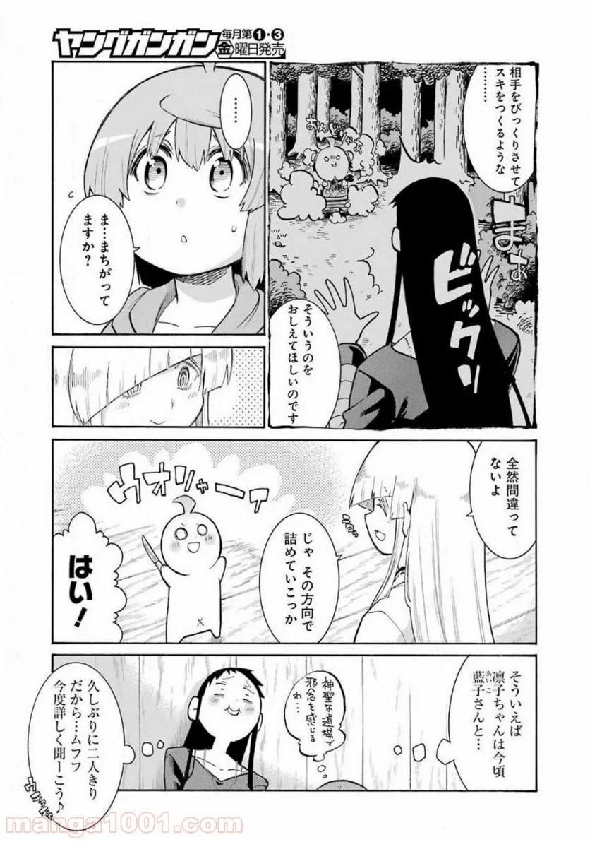 ムルシエラゴ – MURCIELAGO 第120話 - Page 17