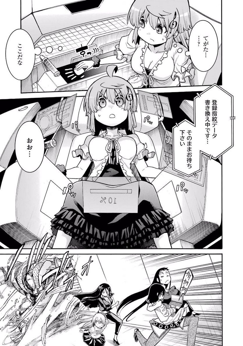 ムルシエラゴ – MURCIELAGO - 第60話 - Page 19