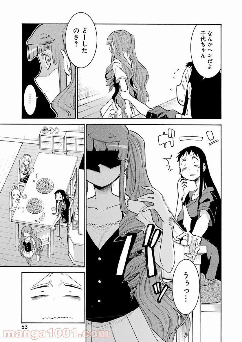 ムルシエラゴ – MURCIELAGO - 第102話 - Page 15