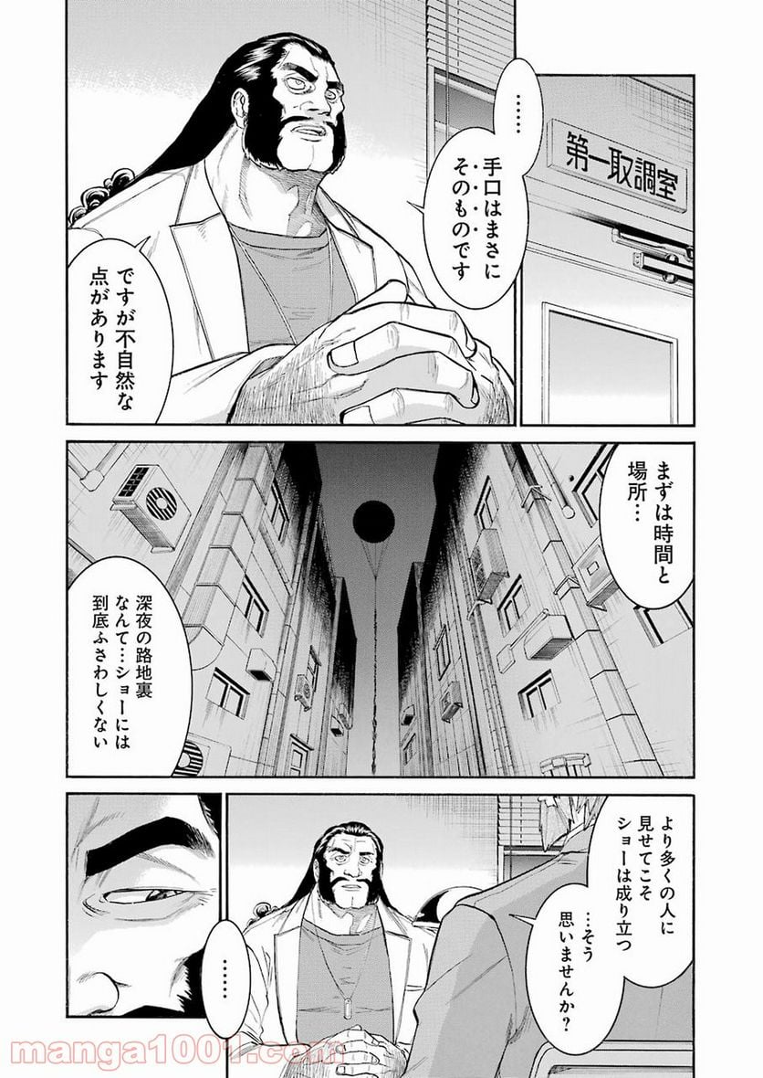 ムルシエラゴ – MURCIELAGO - 第102話 - Page 8