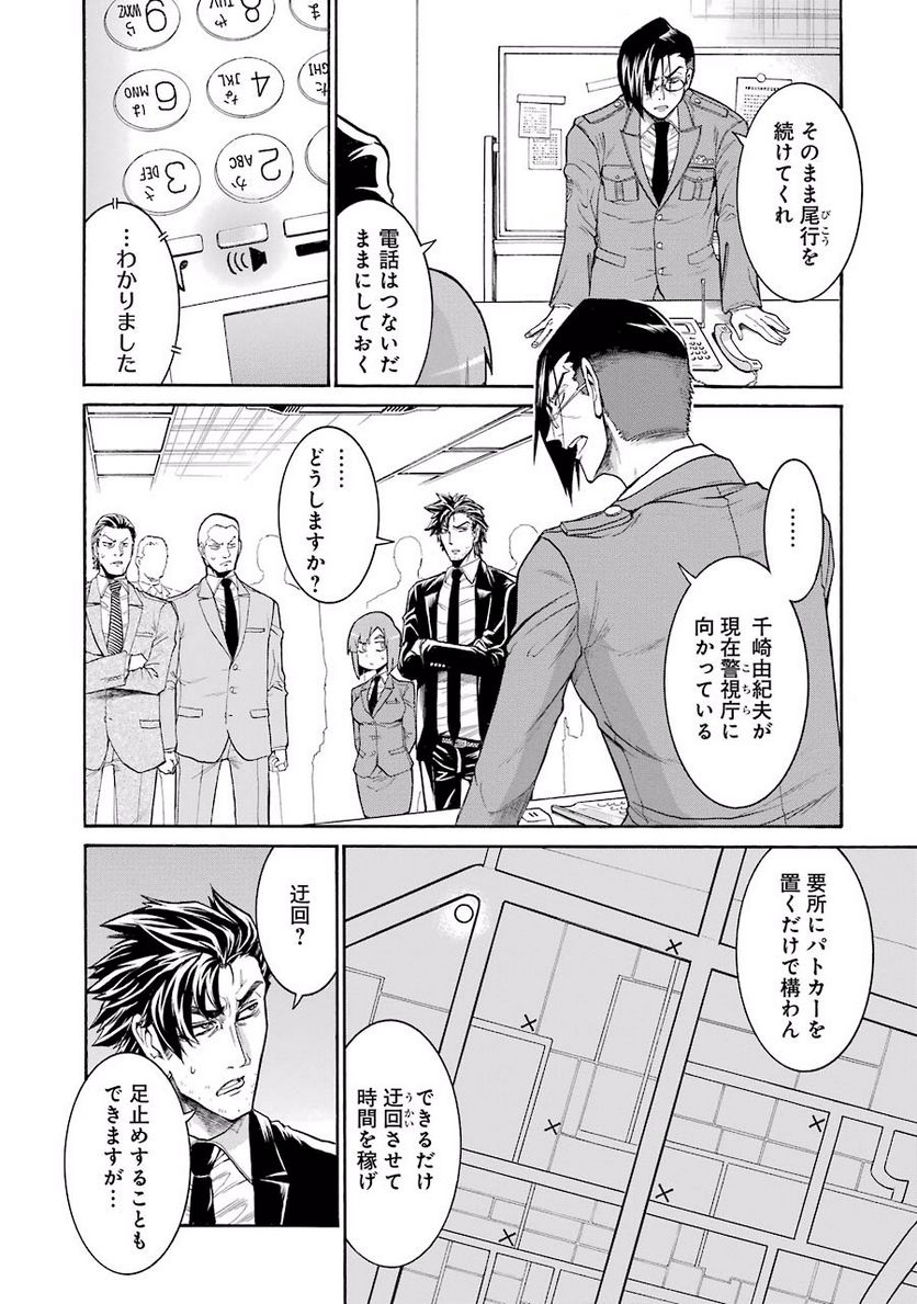 ムルシエラゴ – MURCIELAGO - 第49話 - Page 13