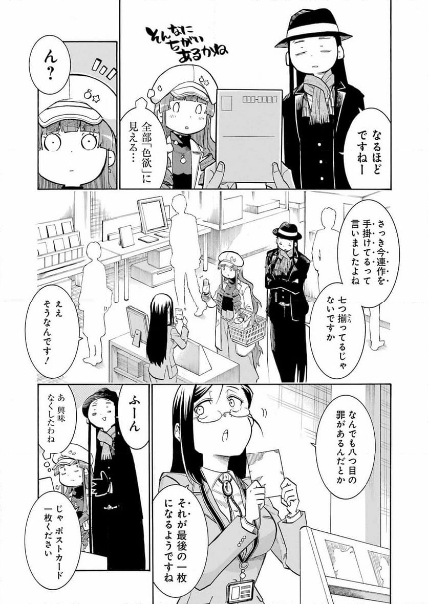 ムルシエラゴ – MURCIELAGO - 第174話 - Page 14