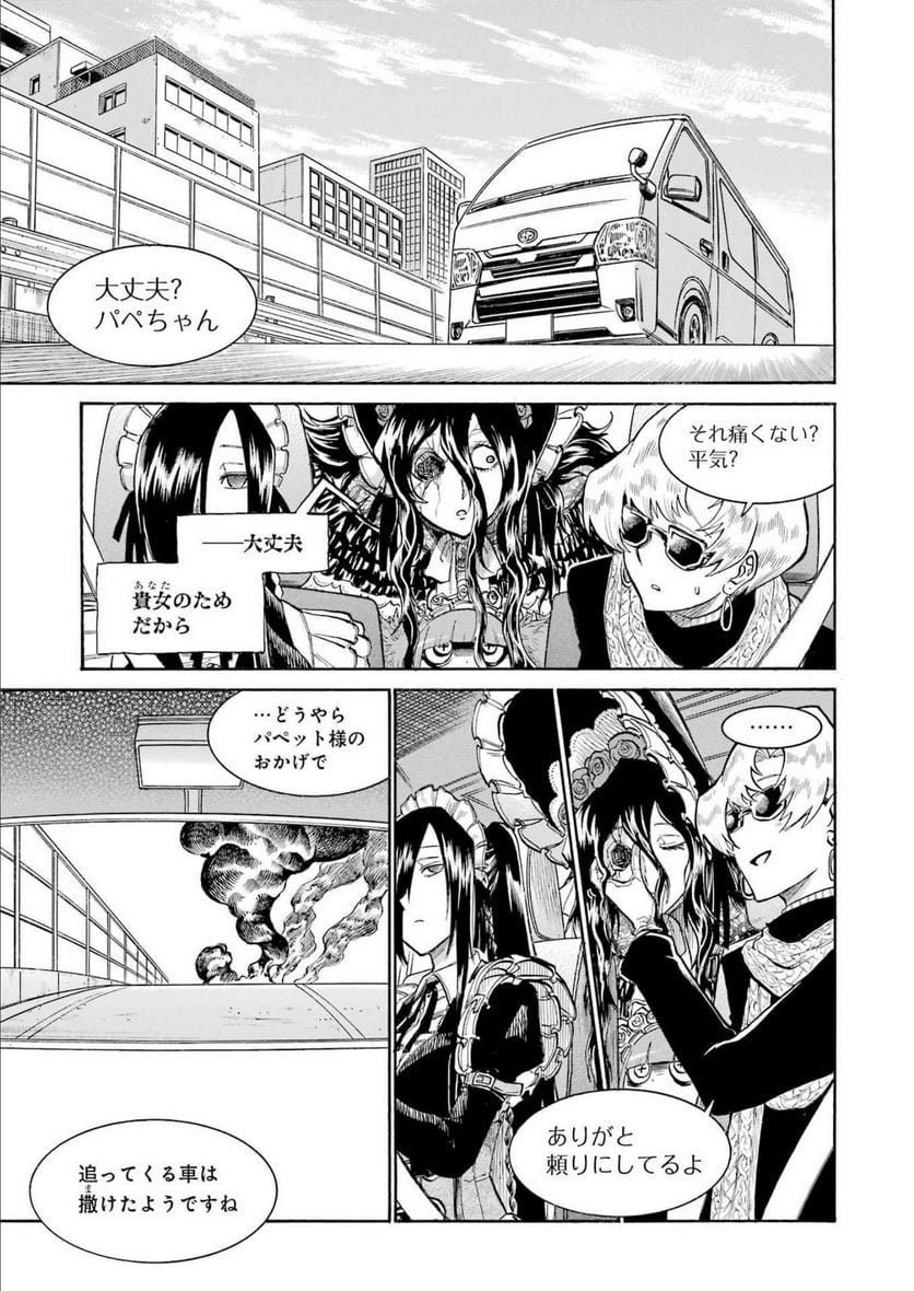 ムルシエラゴ – MURCIELAGO 第158話 - Page 11