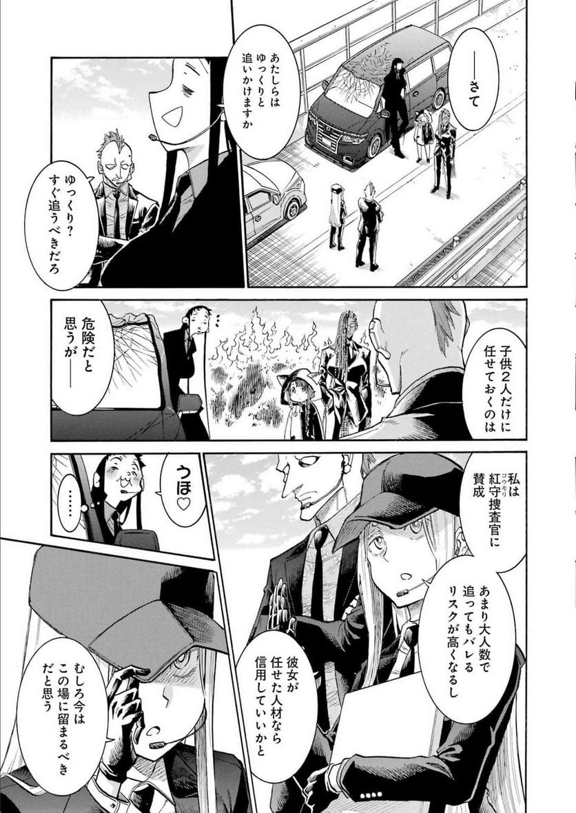 ムルシエラゴ – MURCIELAGO - 第158話 - Page 15