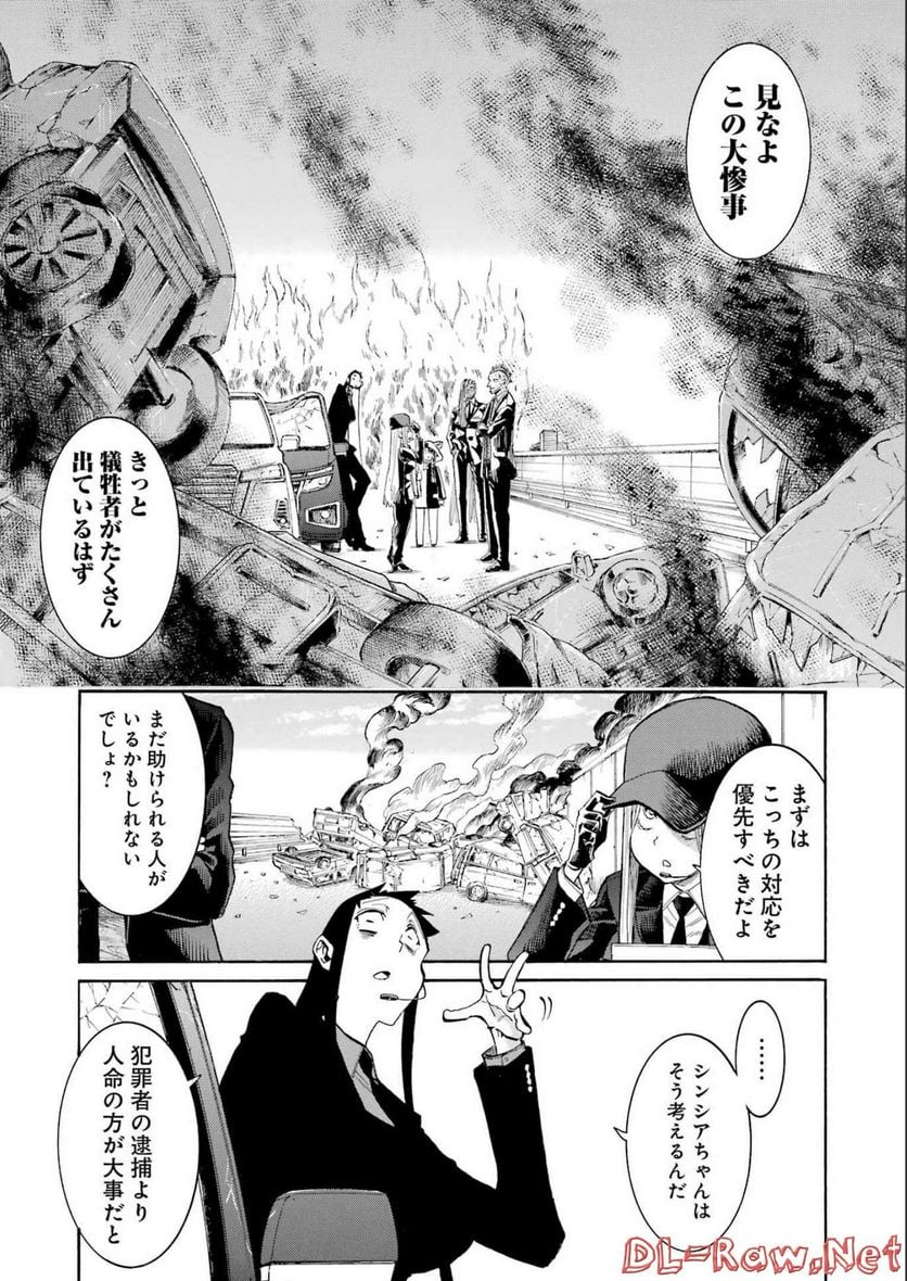 ムルシエラゴ – MURCIELAGO 第158話 - Page 16