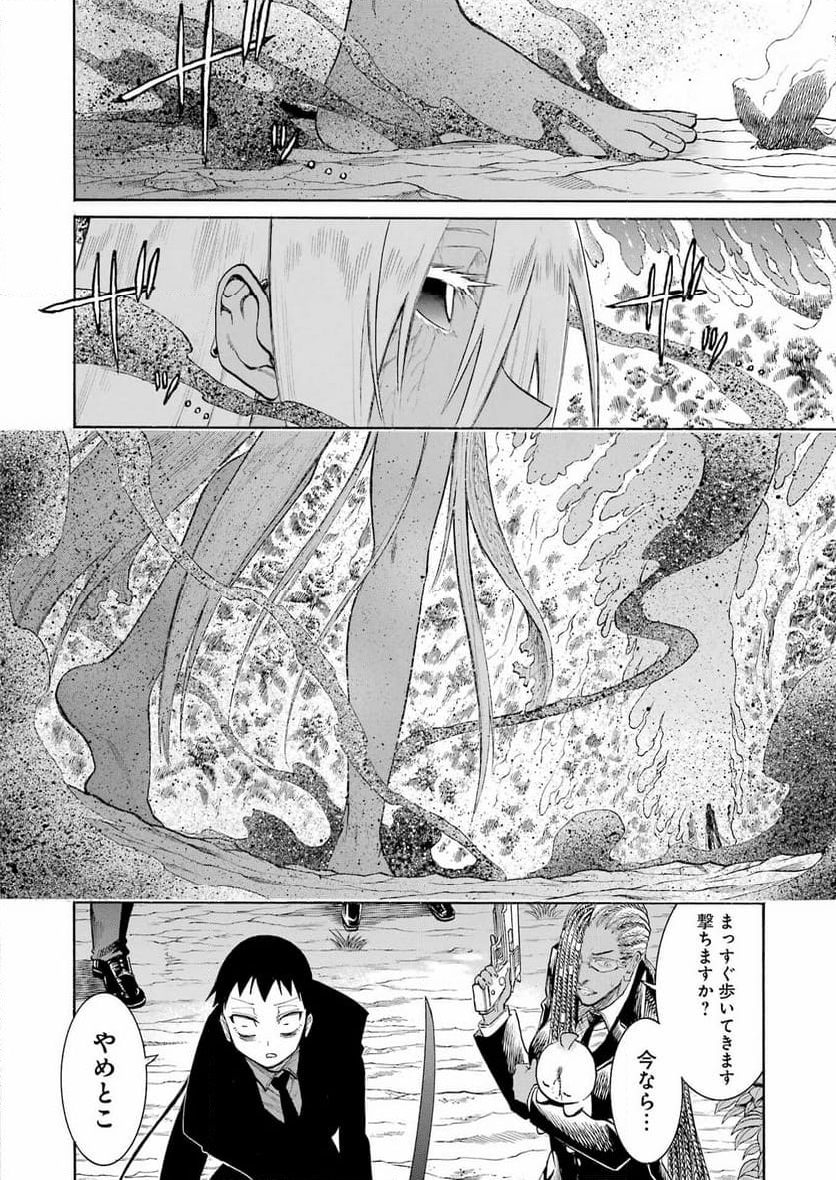 ムルシエラゴ – MURCIELAGO - 第169話 - Page 16