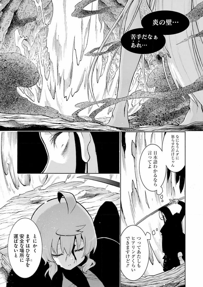 ムルシエラゴ – MURCIELAGO 第169話 - Page 3