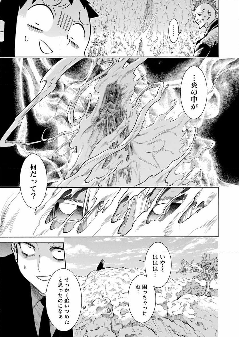 ムルシエラゴ – MURCIELAGO 第169話 - Page 21