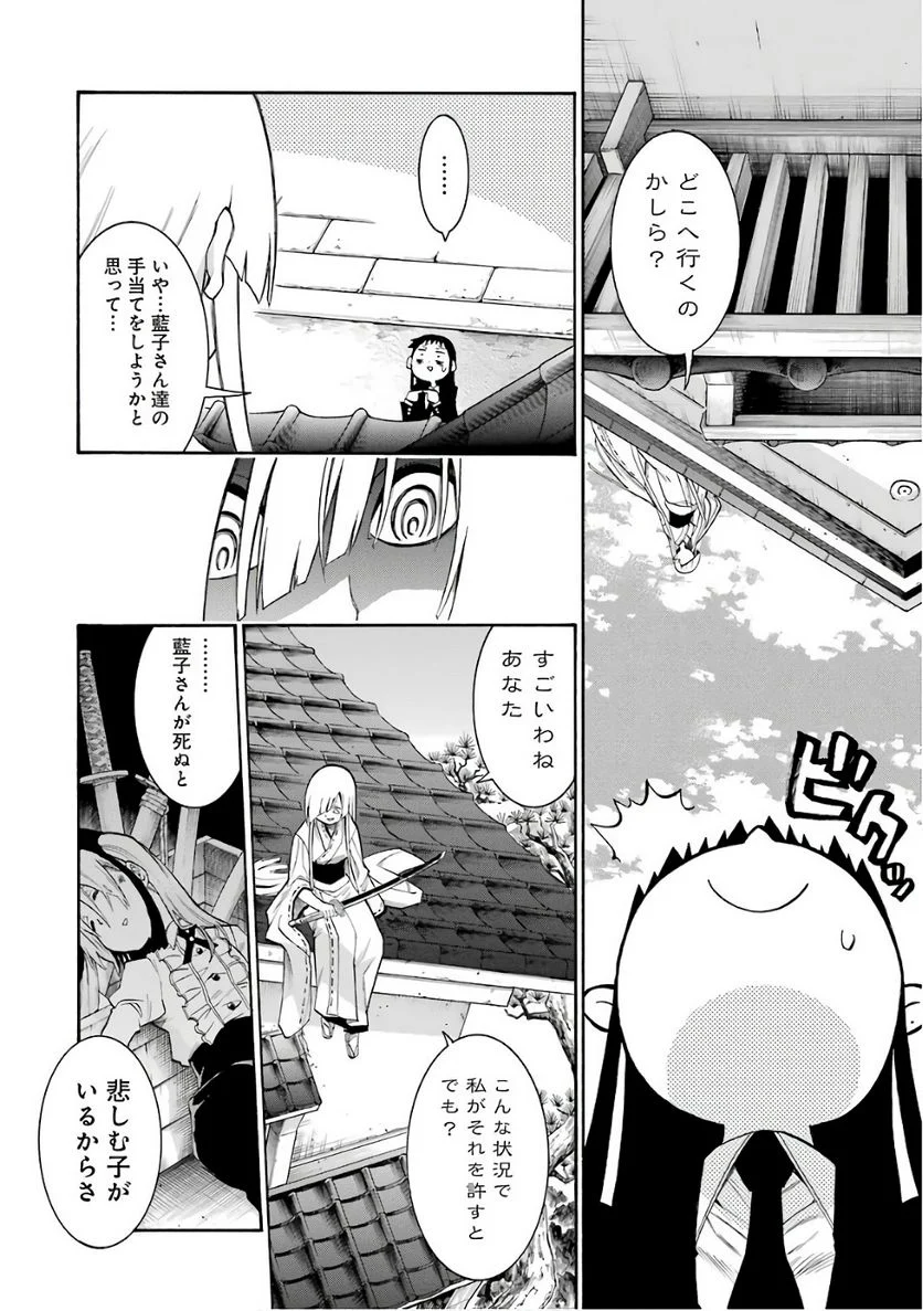 ムルシエラゴ – MURCIELAGO 第78話 - Page 14