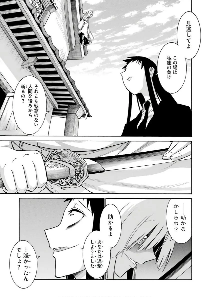 ムルシエラゴ – MURCIELAGO - 第78話 - Page 15