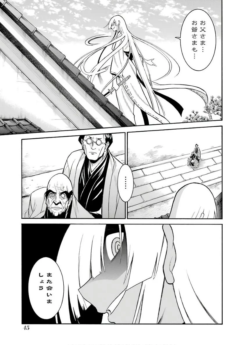 ムルシエラゴ – MURCIELAGO 第78話 - Page 17