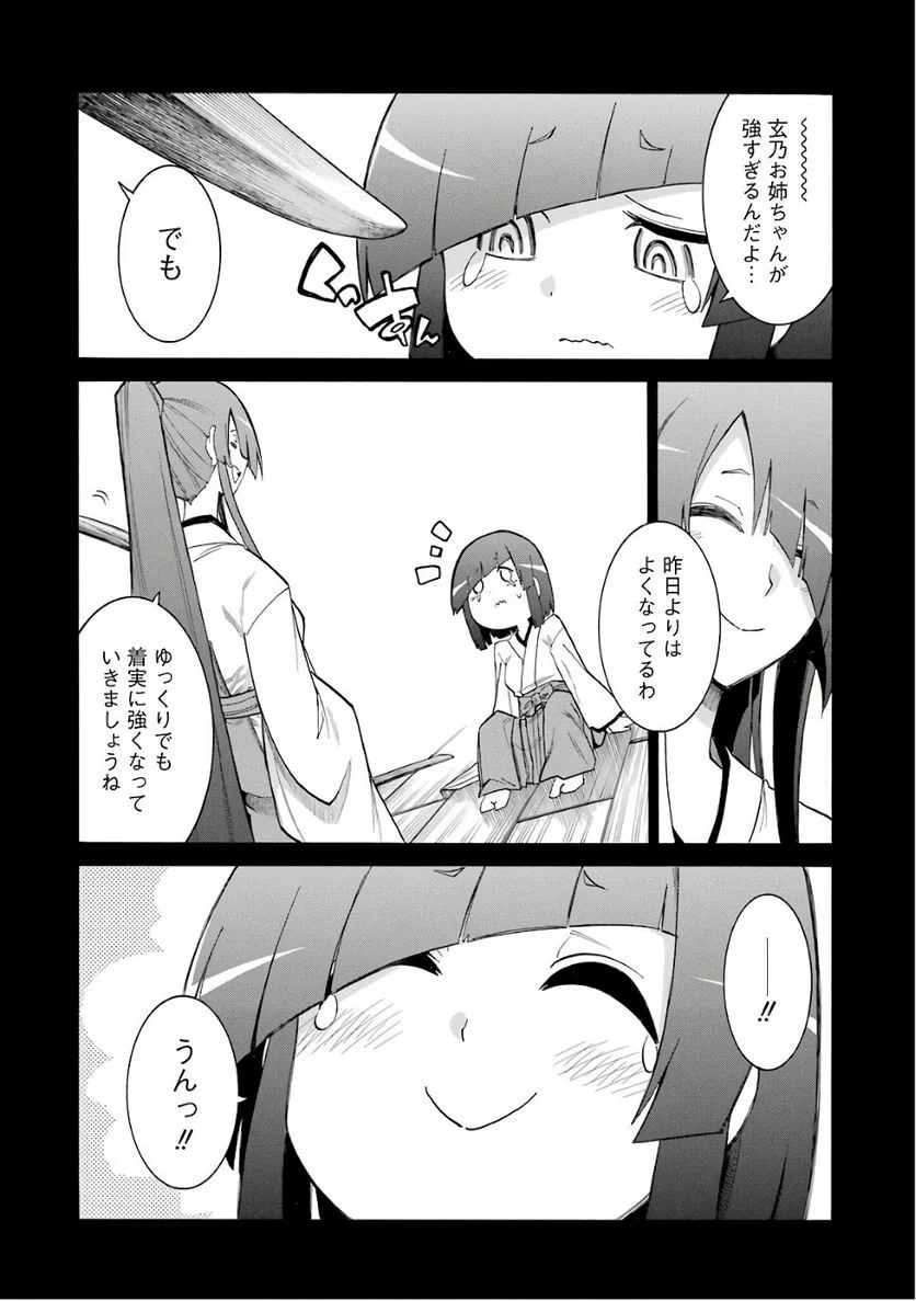 ムルシエラゴ – MURCIELAGO - 第78話 - Page 22