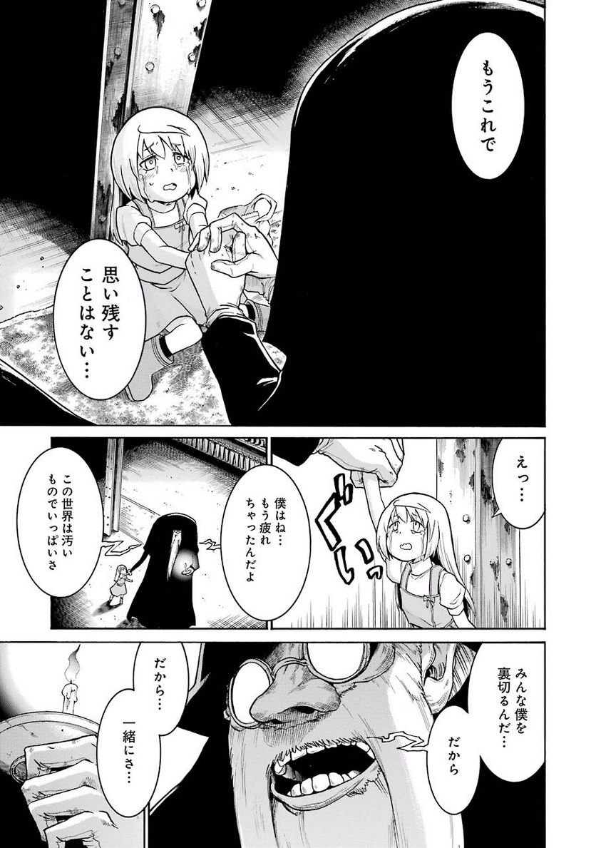 ムルシエラゴ – MURCIELAGO 第32話 - Page 11