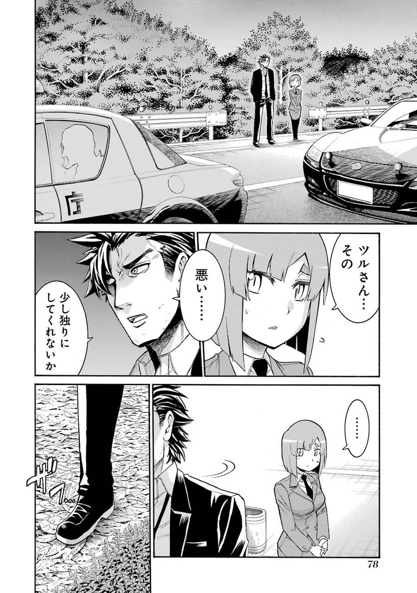 ムルシエラゴ – MURCIELAGO 第72話 - Page 24