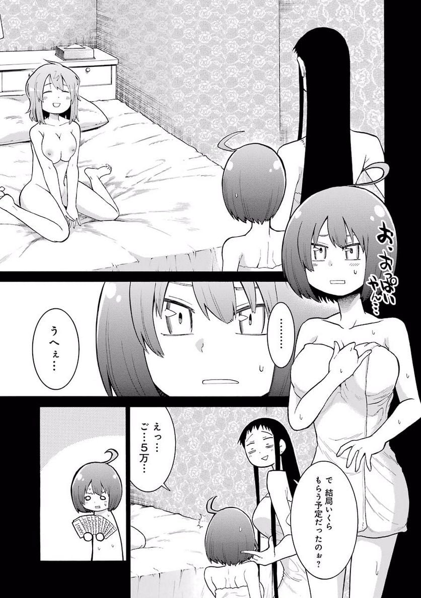 ムルシエラゴ – MURCIELAGO - 第48話 - Page 31