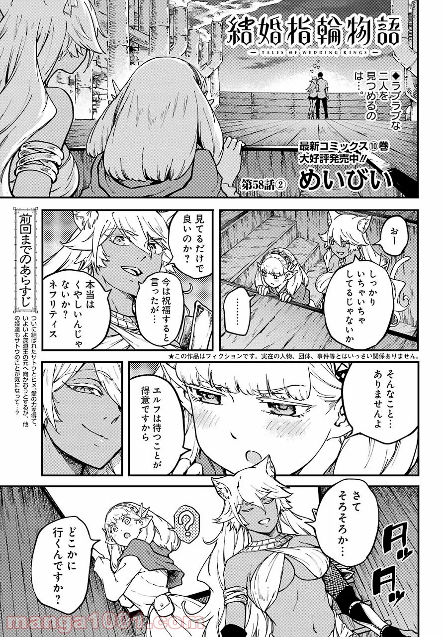 異世界で妹天使となにかする。＠ＣＯＭＩＣ 第6.1話 - Page 1