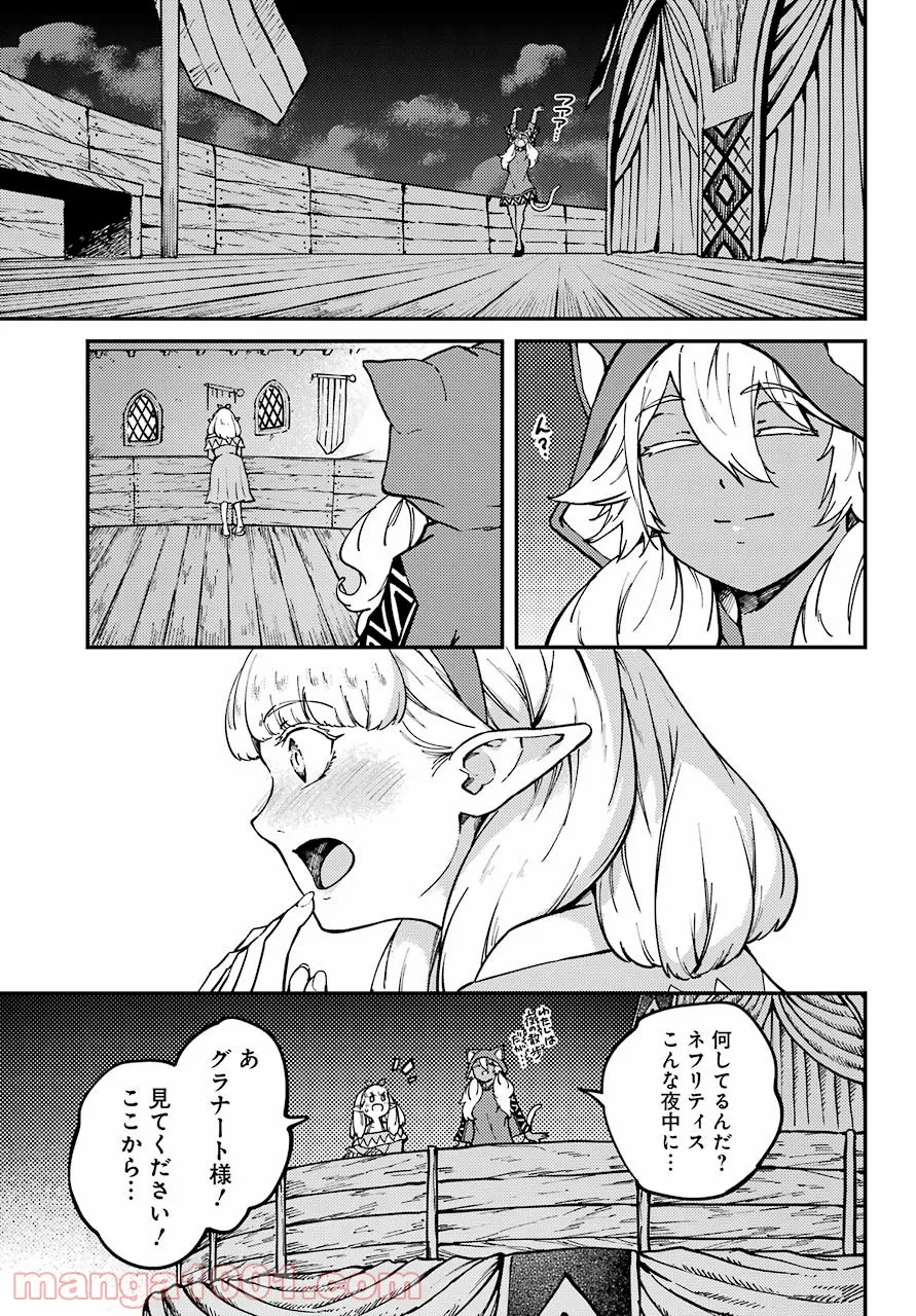 異世界で妹天使となにかする。＠ＣＯＭＩＣ 第6.1話 - Page 11