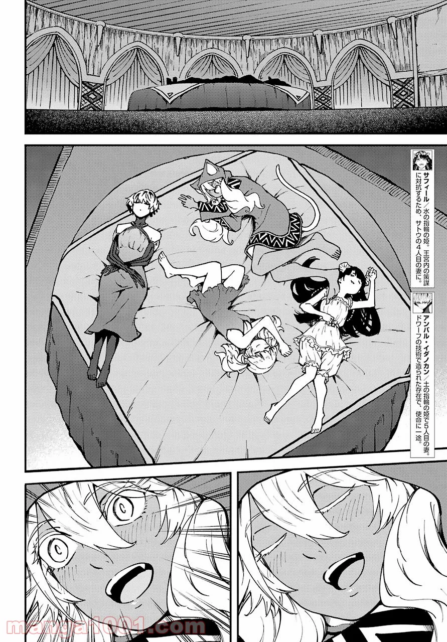 異世界で妹天使となにかする。＠ＣＯＭＩＣ 第6.1話 - Page 10