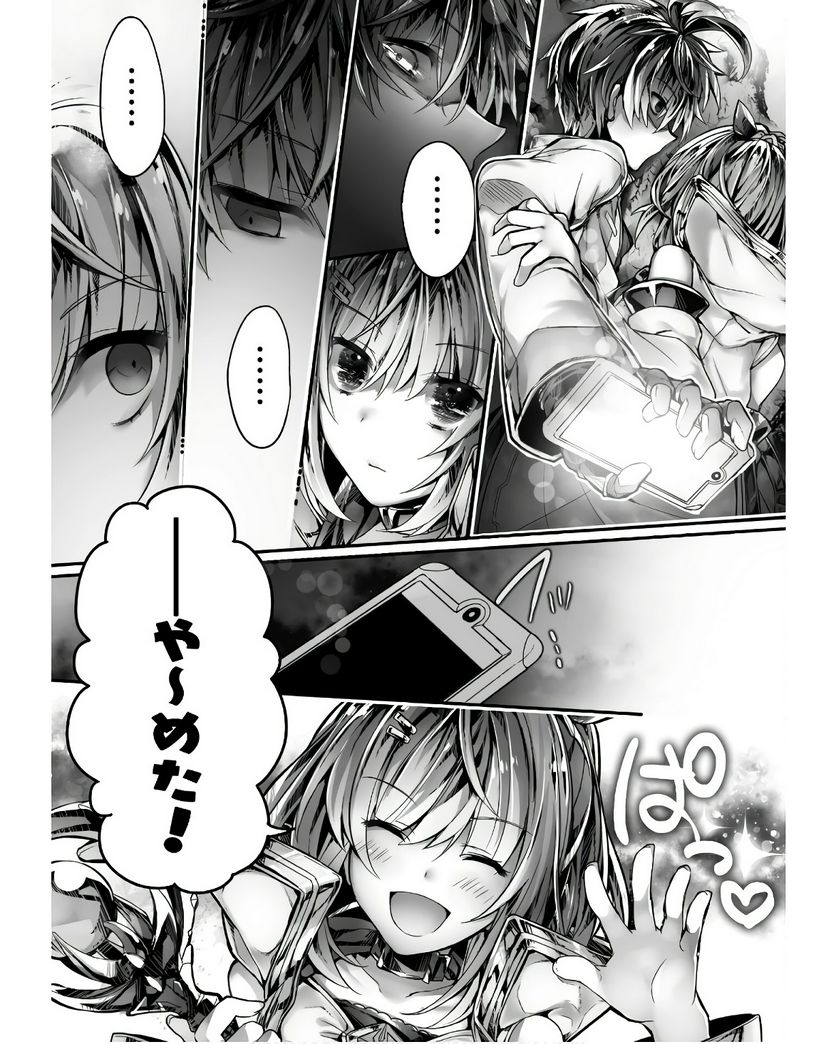 神姫PROJECT ～想いを継ぐ者～ 第3話 - Page 8