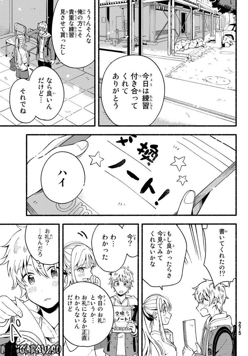 ヒナとバンビ 第3話 - Page 37