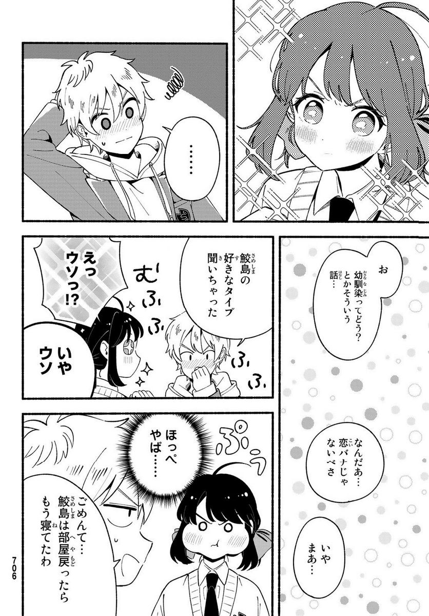 ヒナとバンビ 第7話 - Page 38