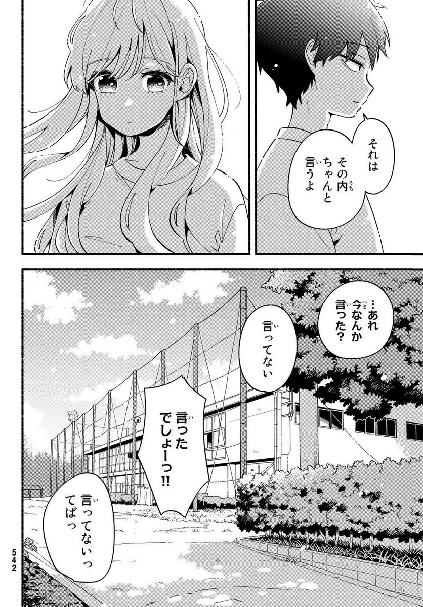 ヒナとバンビ 第8話 - Page 32