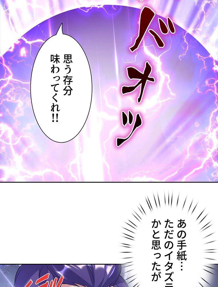 絶世之少年 第260話 - Page 40