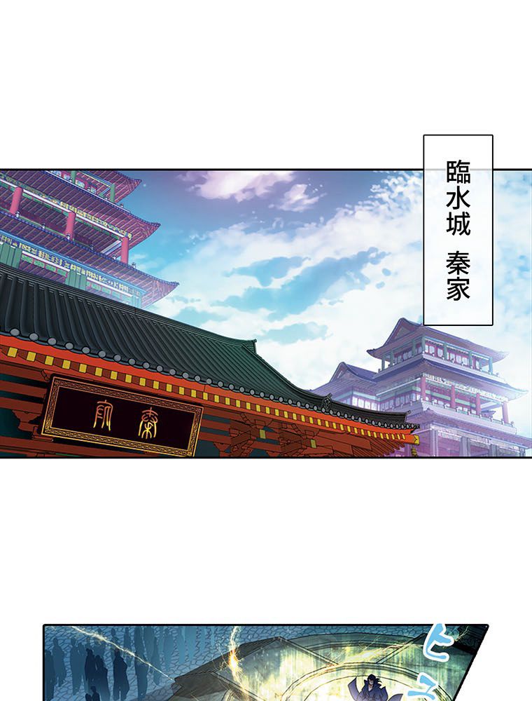 絶世之少年 第1話 - Page 3