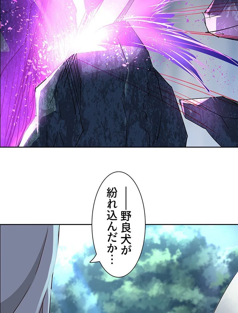 絶世之少年 第101話 - Page 15