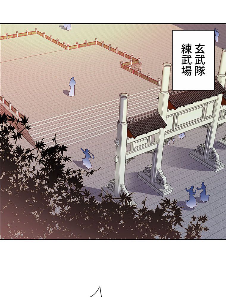 絶世之少年 第237話 - Page 58