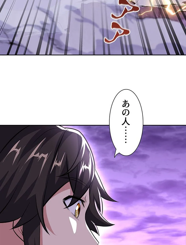 絶世之少年 第201話 - Page 33