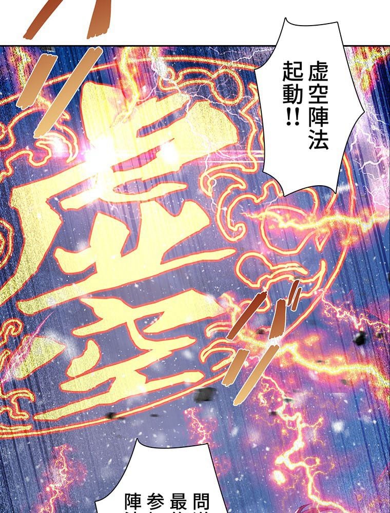 絶世之少年 第268話 - Page 7