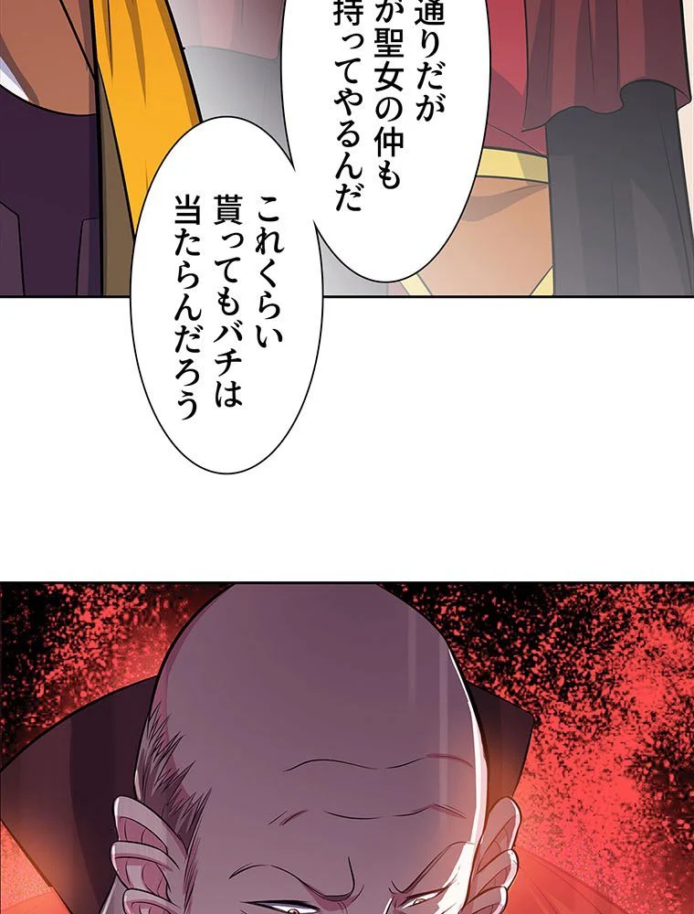 絶世之少年 第150話 - Page 42