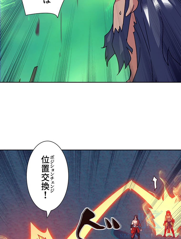 絶世之少年 第243話 - Page 56