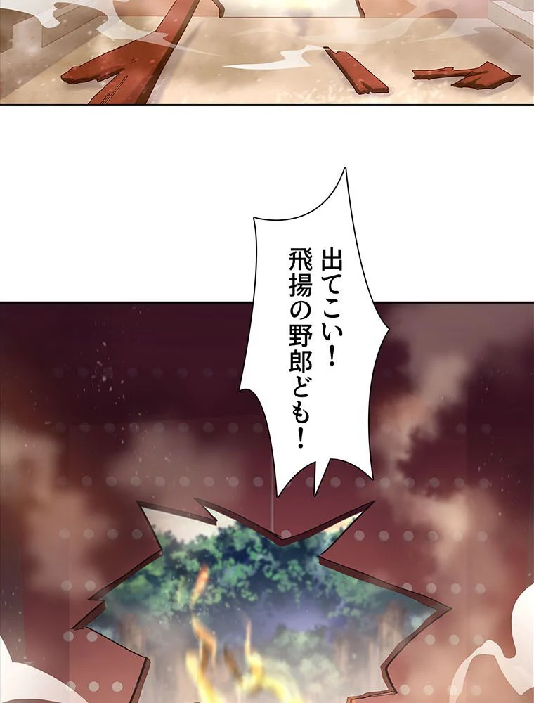 絶世之少年 第197話 - Page 7