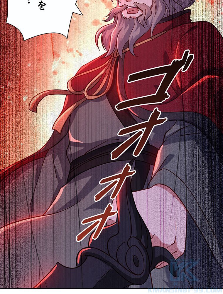 絶世之少年 第262話 - Page 8