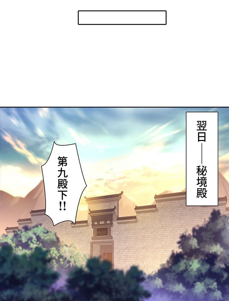 絶世之少年 第232話 - Page 16