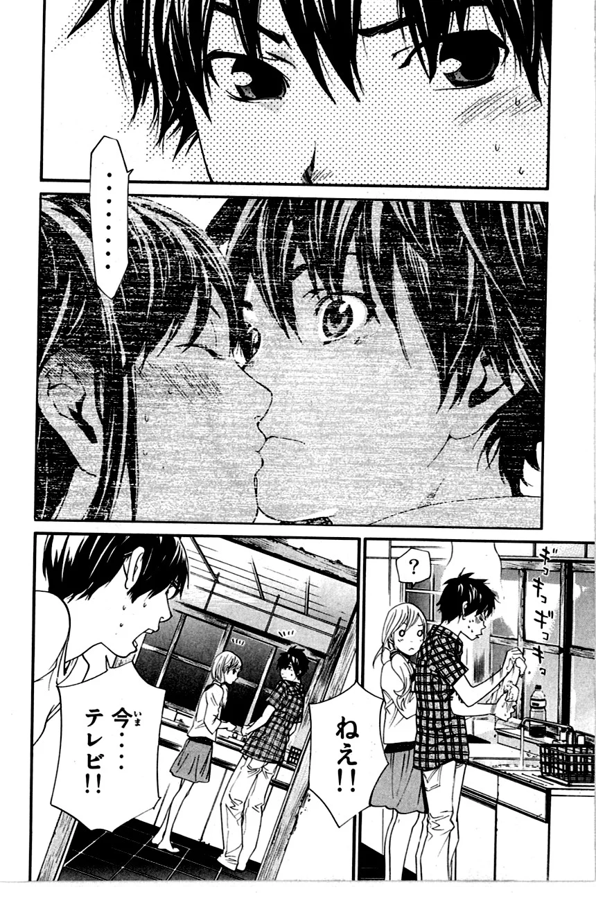 アライブ　最終進化的少年 第19話 - Page 145