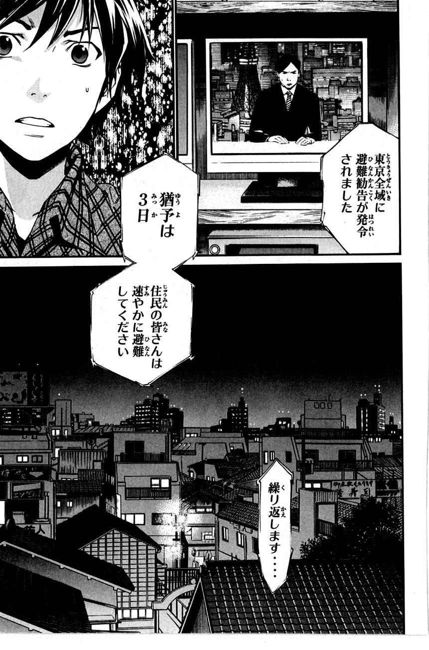 アライブ　最終進化的少年 第19話 - Page 146