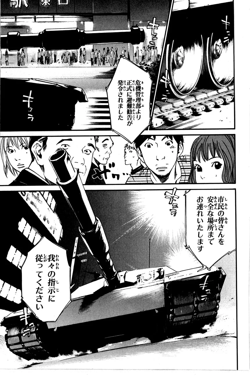 アライブ　最終進化的少年 第19話 - Page 148