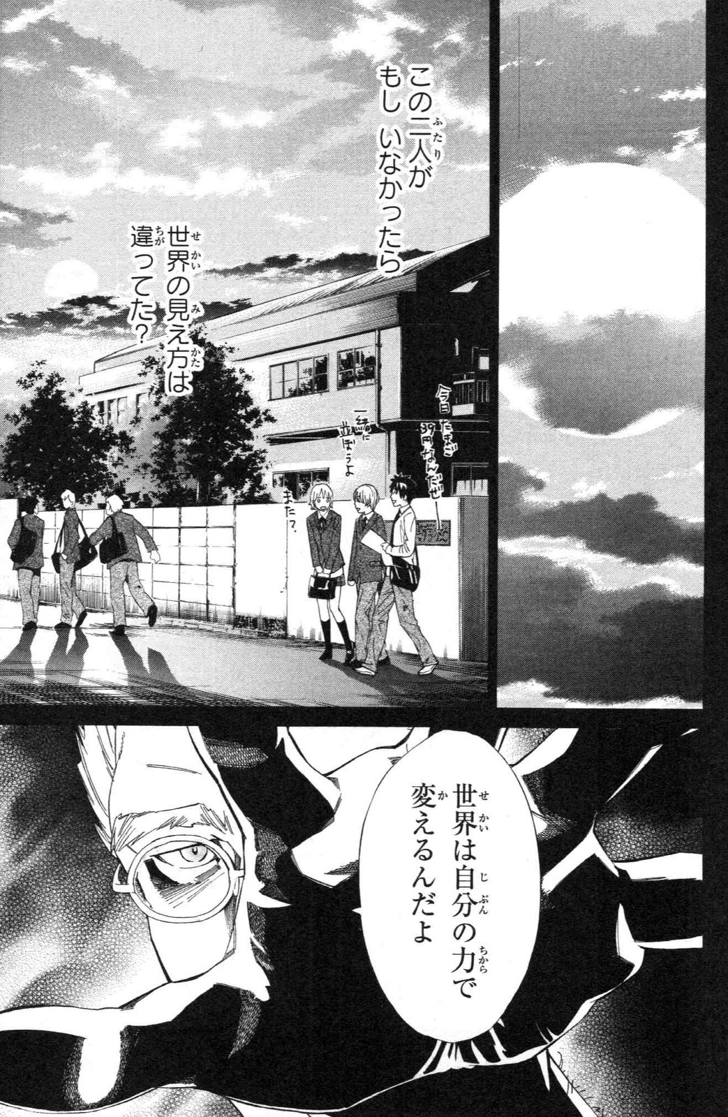 アライブ　最終進化的少年 第21話 - Page 62